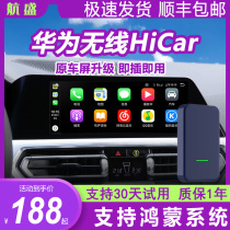  Suitable for Carplay to Huawei Hicar box Apple Smart connected wireless navigation car module screen projector