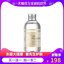 Donson Dr Tosson Sen Dr. Fullefullerene essence stock liquid mask fine Chinese liquid water replenishing moisturizing essence