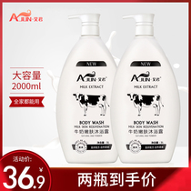 Ai Jun milk shower gel Fragrance Shower gel Moisturizing moisturizing Long-lasting fragrance Large capacity family pack unisex