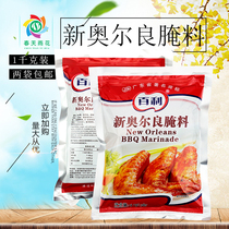 Baili New Orleans grilled wings marinade 1kg grilled chicken fillet chicken chops chicken legs Grilled chicken barbecue spicy marinade