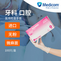 Medicom Madicom Madicsey Concession Disposable Medical Inspection Gloves Thickening Powder-free Hospital Latex Gloves