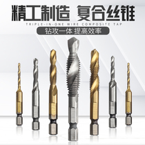  Machine tap hexagonal shank drilling tapping chamfering integrated composite tapping High-speed steel spiral tooth opening wire drill bit set