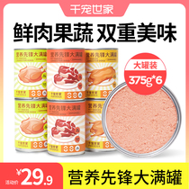 Dog snacks Canned Chicken Duck Meat Beef Small Puppies Teddy Kiri Nutritional food training complemented by wet food