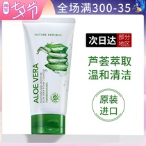 Natural paradise Republic aloe-leaf milk woman deep-layered clean pores control oil acne-resistant foam students