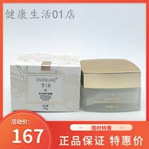 Guozhen Xianglan Ge Zhen Bai Fuyan Repair Cream (50g)