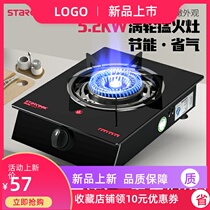 Gas stove Single stove Household desktop liquefied gas stove Gas stove Energy-saving natural gas fire stove Single stove stove