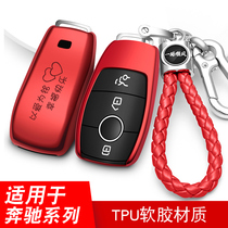 Suitable for Mercedes-Benz E-Class E200L car key case 2019 female S-class male E300L key ring silicone