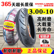 Chaoyang tire 3 00-10 electric car outer tire battery motorcycle tricycle tire inner tire 300 a 10 inch