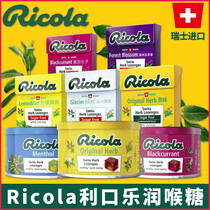 Swiss imports Ricola liguchi No sugar moisturizing sugar 100g Vanilla black currant Lemon Taste Mint Hard Sugar