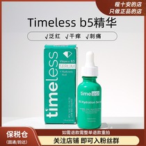 Cheng Shian store American Timeless Vitamin B5 Hyaluronic Acid Liquid Essence Moisturizing Skin 30ml