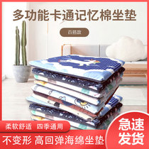 Thickened Sponge Chair Cushion Chair Office Anti-Slip Elementary School Kid Cushion Classroom Special Student Stool Butt Mat