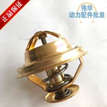 Thermostat Yunnei jade moving Isuzu 4100 4102 490 4100 4102 4108 485 thermostat