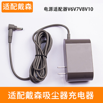 Suitable for dyson Dyson vacuum cleaner v6v7v8v10V11 charger battery power line adapter