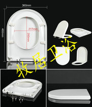 Muju toilet lid is suitable for UF board of Obeland U-shaped old toilet