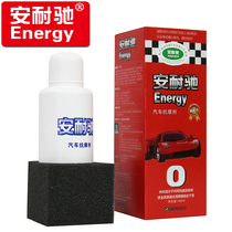 Annaichi Automotive oil additives Engine anti-wear agent Protective agent Repair agent Oil fine relief burning oil