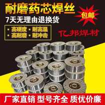 YD600YD660 YD790YD880 hardfacing wear-resistant flux cored wire Alloy wear-resistant surfacing wire