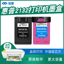 (Increase capacity)Cool ink for hp HP 2132 ink cartridge Printer ink DeskJet hp2132 color black ink cartridge Inkjet grinding box 2132 ink cartridge can be inked