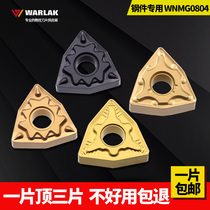 CNC outer circular blade wnmg080408 peach steel tungsten steel car blade stainless steel knife grain lathe head