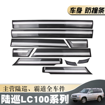 Old land cruiser door anti-collision strip FJ LC100 Land patrol body anti-collision strip 4700 4500 anti-scratch stickers