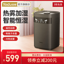 Yaduo hot mist humidifier home silent bedroom pregnant woman baby fog negative ion air purification SKN024