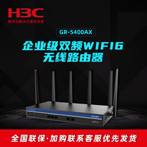 Huasan (H3C) Mini GR-5400AX 5400m WIFI6 G dual-band wireless enterprise-class Gigabit routing