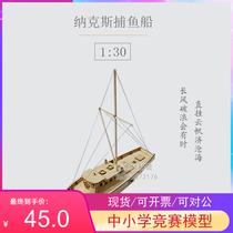 Recommended Nex fishing boat model childrens science and education equipment DIY to make educational toys wooden assembly model