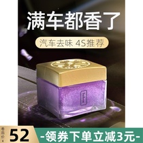 Car perfume seat solid balm in the car permanent fragrance car accessories decorative ornaments mens car aromatherapy supplies