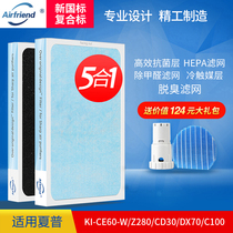 Full set of suitable Sharp air purifier filter KI-CE60-W Z280 CD30 DX70 C100 filter element