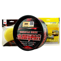 3M Crystal hard wax wax sponge fiber wipe cloth car wax paint beauty