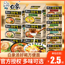 White Elephant Soup good for instant noodles Japanese Pork Bone Bag Whole Box Dress Old Hen Sign Pig Bones Multi-Taste Quick Food Blister Noodles