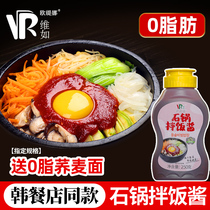 Korean stone pot dressing 0 Fat Rice dressing sauce Korea o fat card low chili sauce barbecue sweet spicy dip sauce low fat