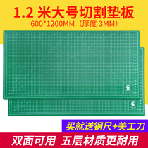 60X120CM pad a0 large 0 6X1 2 m large size cutting board double-sided hand cutting cardboard mat medium knife