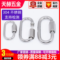 304 stainless steel quick connection buckle safety ring chain joint mountaineering buckle runway ring chain ring