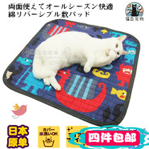Cat Island Pet ● Export to Japan Foreign Trade Wash Cotton Corduroy Quilted Cat and Dog Pet Mat Double Side