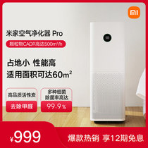 Xiaomi Mijia air purifier pro 4pro home indoor office intelligent formaldehyde haze purifier