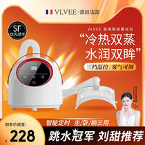 French VLVEE eye atomizer spa steam eye mask fumigation eye instrument dry eye moisturizing eye hot compress eye protection device