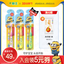 Small Lion King toothbrush Soft hairbrush head Little Yellow Man IP subsection 3 years old Childrens toothbrush Tooth Decay Protective Tooth Baby Toothbrush