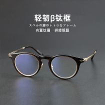 Plate beta titanium mirror leg retro - lens frame personality pile head of the tide - shaped trend - large face nose button can be matched with myopia 6122