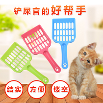 Heyuan cat sand shovel shovel shovel cat sand shovel small pet cleaning supplies cat toilet litter special shovel