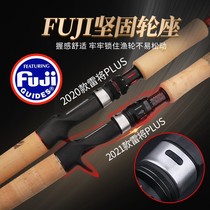 Lupai Lei will PULAS strong Pole 2 13 meters H super hard Luya pole set light Thunder pole
