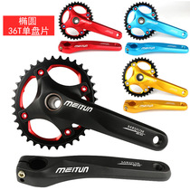 Mountain bike hollow Integrated Dental disc single-speed bicycle 36T elliptical tooth disc modified single disc left and right crank set