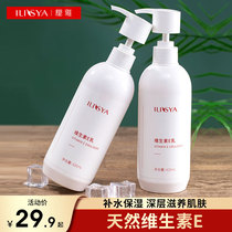 Liya Vitamin e lotion Hydrating moisturizing ve makeup cream Hand cream cream Mens and womens body milk Skin care products