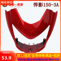 Wuyang Honda WH150-3A Mighty Shadow Headlight Shell Front Windshield Windshield Original Accessories