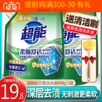 Super laundry detergent bag 898 family pack student dormitory fragrance lasting fragrance promotional combination