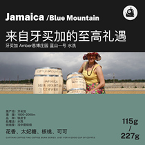 Coffee Boden Jamaica Blue Mountain No. 1 Enbo Manor Wash imported boutique coffee beans hand-washed single Product 227g