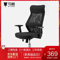 Study GxIGE Home Computer Chair Nordic Leisure Chair Home Bookroom Chair Body Ergonomic Chair Cotton Linen Web Chair