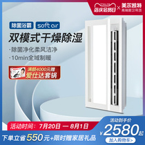 Meier Kate S60 sterilization warm air conditioning bathroom wind warm bath bully multi-function page LED light heater