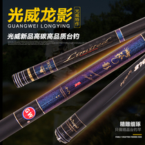 Photoway new dragon and shadow fishing rod ultra-fine ultra-hard 28 tuning carbon ultra-light fishing rod fishing rod suit