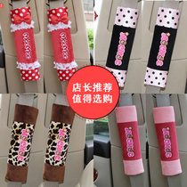 Moss doll car supplies safety belt cover shoulder cover cartoon cute seat belt car accessories set decoration