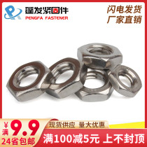 304 Stainless steel hexagon thin nut Thin nut Fine tooth flat nut M6M8M10M12M162024